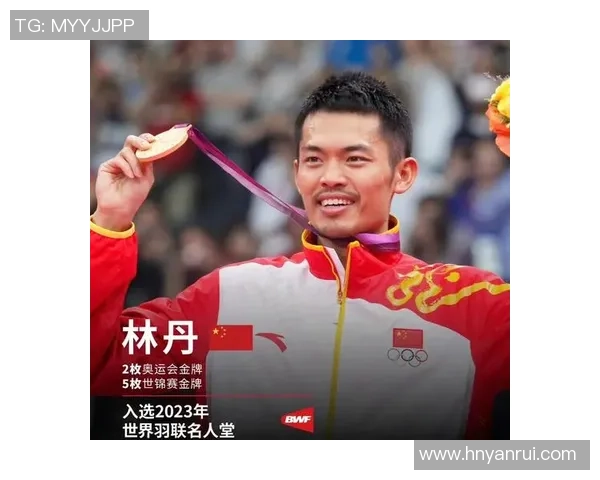 林丹与王睁茗在台北公开赛的精彩对决时间安排揭晓