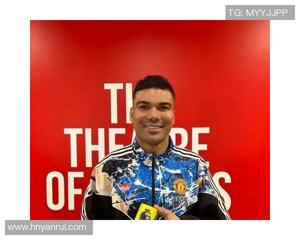 家有一老如有一宝！TA：曼联或许考虑降薪续约33岁卡塞米罗